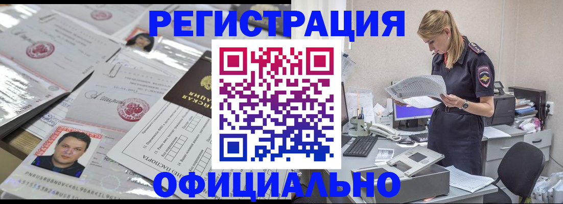 прописка для кредита в Новоульяновске