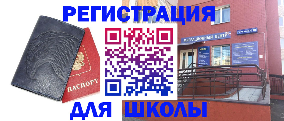 временная регистрация адрес в Новоульяновске
