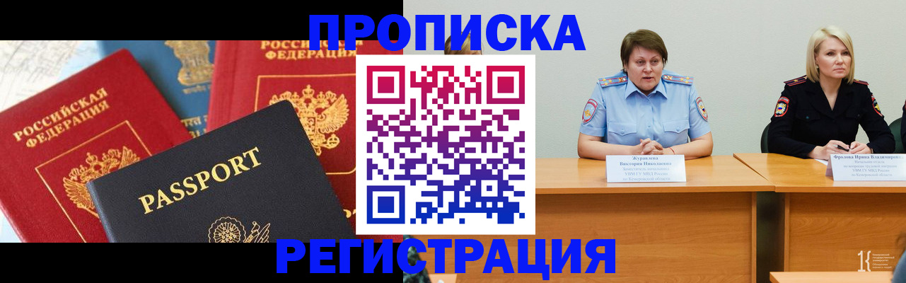 прописка для военкомата в Новоульяновске